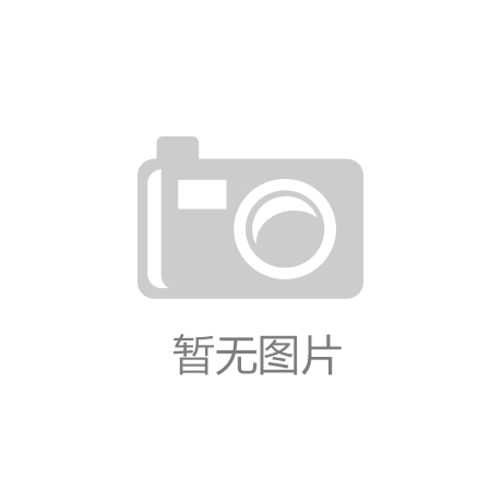 “微量元素”走进人们视野，丰